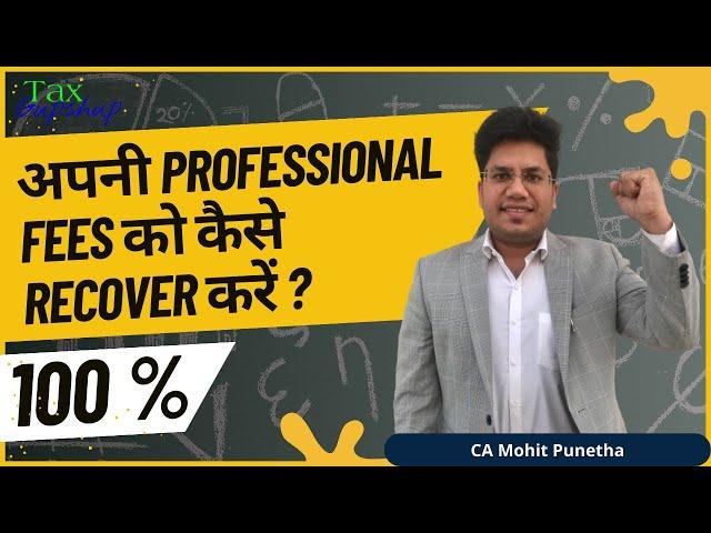 how to recover your 100% professional fees ? @TaxGupshup