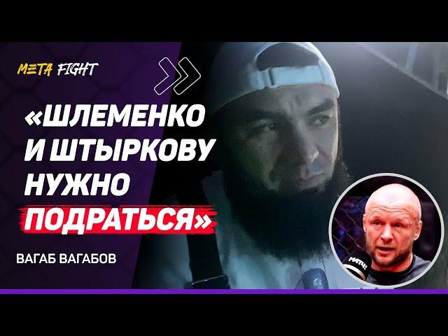 50 МИЛЛИОНОВ за БОЙ с Минеевым / О Федоре Емельяненко / Допинг Асбарова / Про ХИМИКОВ | ВАГАБОВ