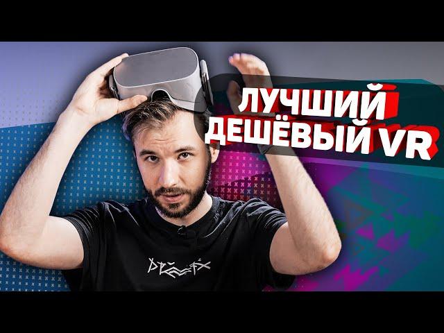 Oculus GO - лучший недорогой VR или полная шляпа?