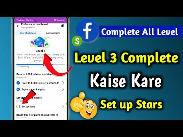 Facebook You're at Level 1 2 3! | Facebook level 3 complete Kaise Kare | fb all level complete