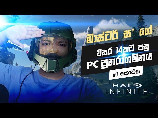 Halo Infinite Walkthrough Part #1 | සිංහල | PC