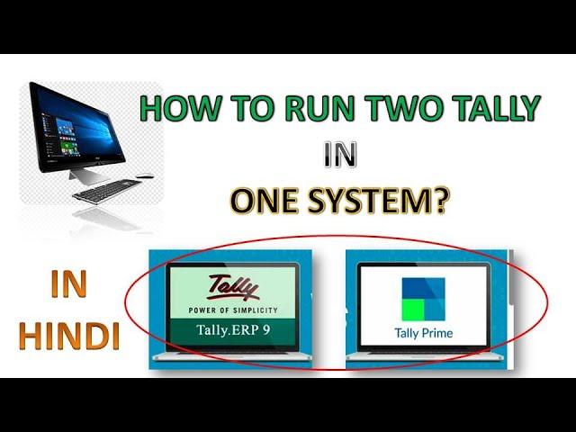 How To Run Two Tally in one System | Tally PRIME & Tally ERP 9 both in One Computer