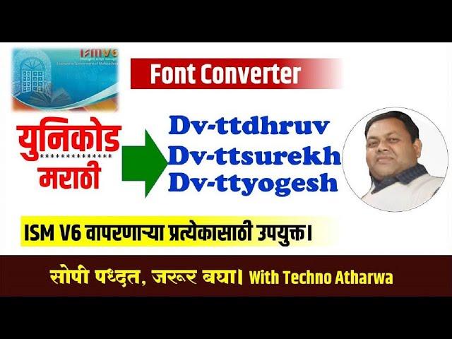 ISM V6। मराठी युनिकोड ते Dv-ttdhruv Convert। Converter Unicode matter into dvttdhruv, dvttyogesh।