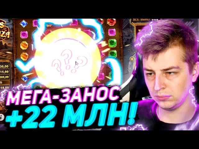 МЕГА ЗАНОСЫ НЕДЕЛИ ОТ 1000Х! / РЕКОРД на +228.000$! / Топ заносы недели #3