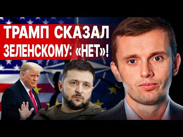 ЗЕЛЕНСКОГО НЕ ЗОВУТ! БОРТНИК: СРОЧНОЕ ЗАЯВЛЕНИЕ ПУТИНА, ТРАМП РЕШИЛ ПО ВОЙНЕ, ЛИКВИДАЦИЯ ТОПГЕНЕРАЛА