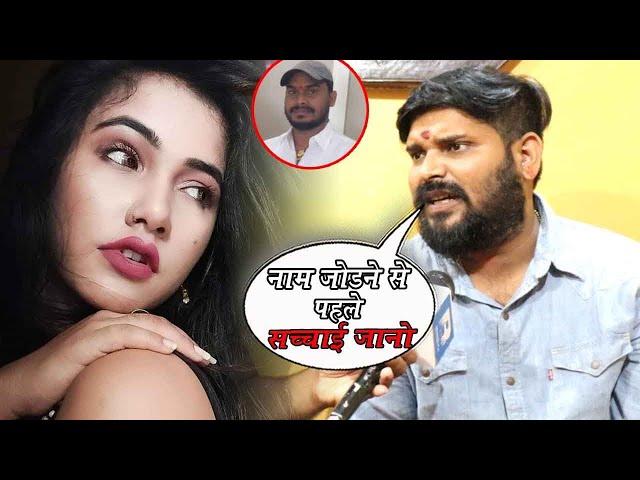 Trisha Kar Madhu के साथ #Aadishakti के नाम जोड़ने पर #Khesari Lal के Writer Akhilesh Kashyap का बयान3