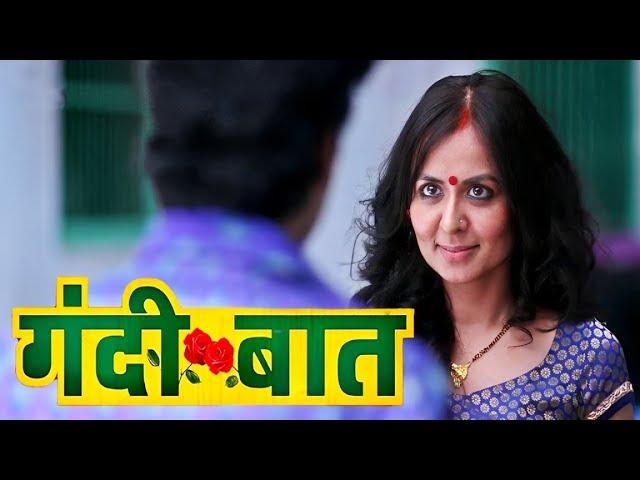 Gandi Baat Season 1 Episode 3 | Vasu Nag | Mrinalini Tyagi, Kalyani Chaitnya | ALTTBalaji Web Series