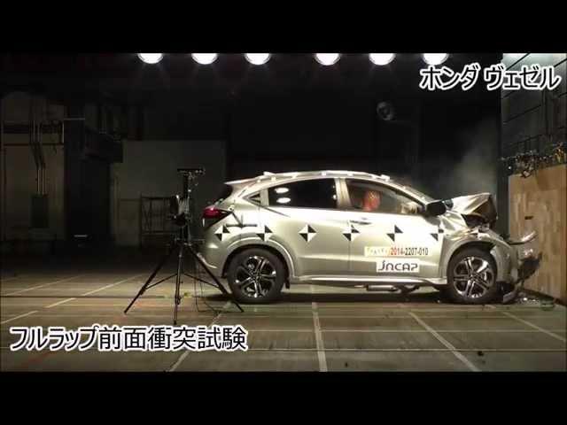 JNCAP - Honda VEZEL HYBRID Z - full wrap frontal crash test - 5 star safety rating