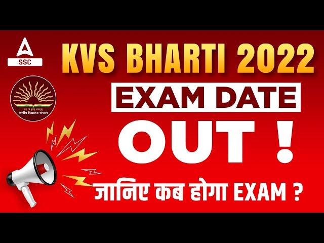 KVS Non Teaching Exam Date 2023 OUT | KVS Exam Date 2023