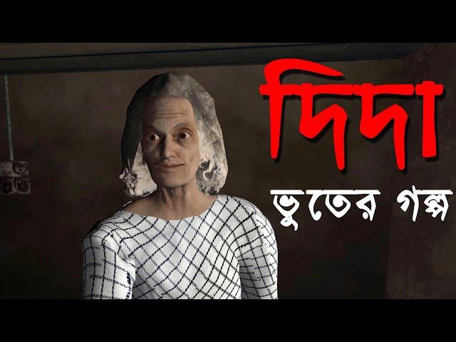 দিদা | Bhuter Golpo | Bangla Horror Story | Bangla Cartoon | Scary Stories Bangla TV