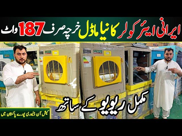 Irani Air Room Cooler Wholesale Market In Pakistan | Karkhano Market Peshawar | Irani Cooler Review