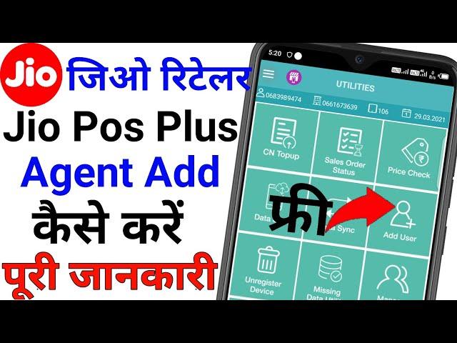 Jio Pos Plus Me Agent Add Kaise Kare 2021 || Jio Pos Plus Register Agent Photo || How to Add Agent