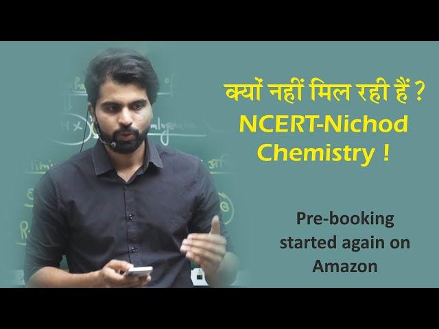 NCERT NICHOD availability | NCERT Pre-booking started | Limited edition| #NCERTNICHOD #ABKSIR