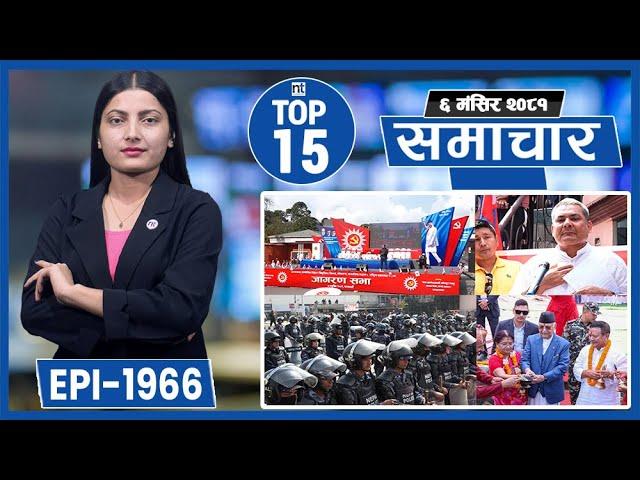 Top 15 Afternoon News ||November-22-2024 || Nepal Times