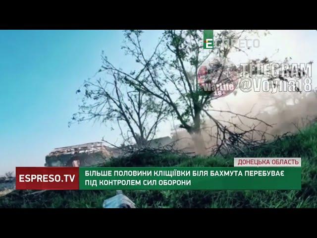 Кліщіївка на 50% під контролем ЗСУ: розповів  заступник командира 3 ої штурмової бригади ЗСУ