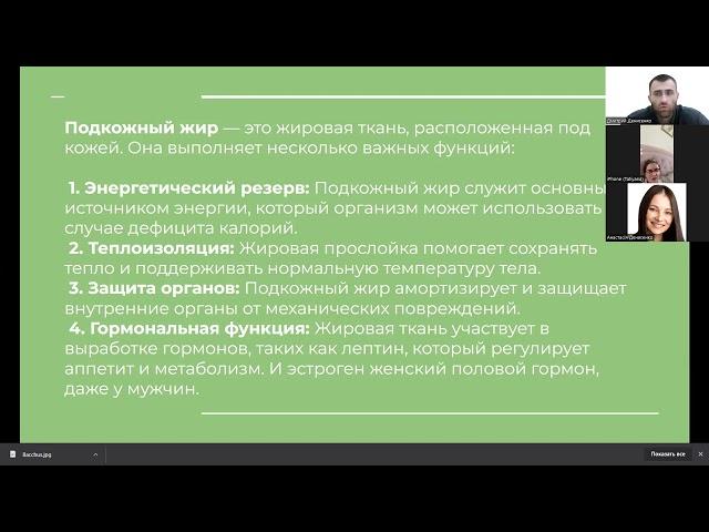 Мастер Майнд. Подкожный жир, зачем, для чего,и как с ним распрощаться? И надо ли?))