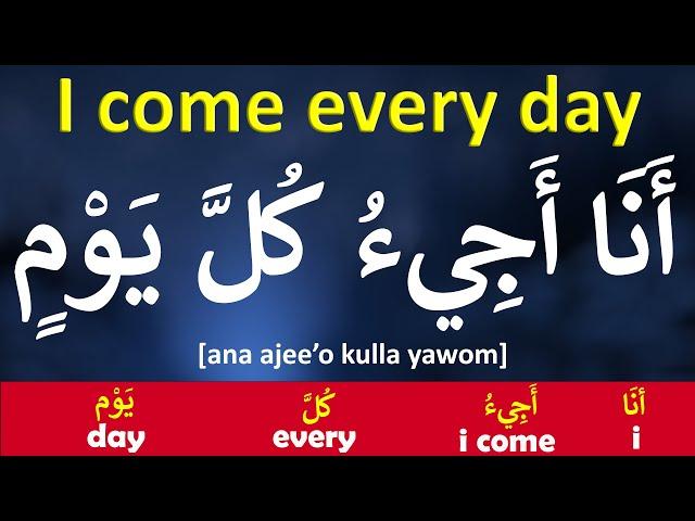 Learn Arabic While You Sleep | Top 70 Arabic Phrases To - Speak Arabic