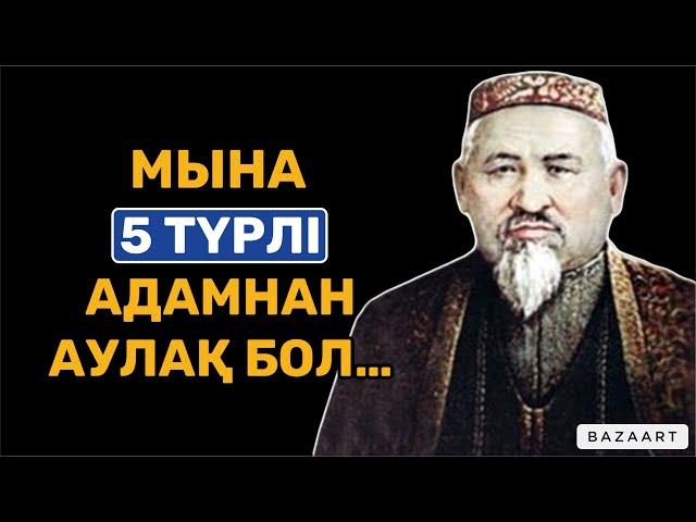 АТА-БАБАЛАРЫМЫЗДАН ҚАЛҒАН НАҚЫЛ СӨЗДЕР| афоризм| цитата| дәйек сөз