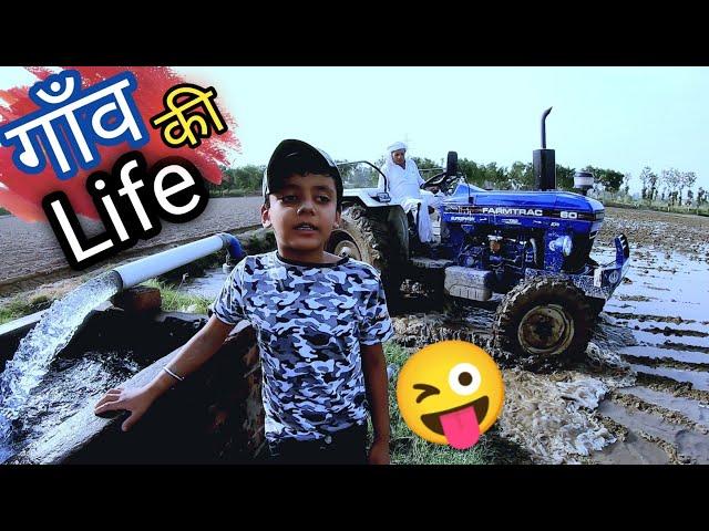 Village Life Vlog | Village Lifestyle | Master ji