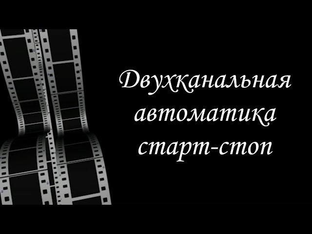 Уникальная автоматика старт-стоп для дистилляции.