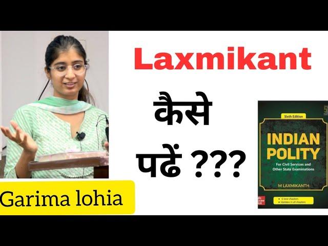 Laxmikant कैसे पढ़ें ??l How to read Indian polity laxmikant book | Garima lohia ( Rank 2 )