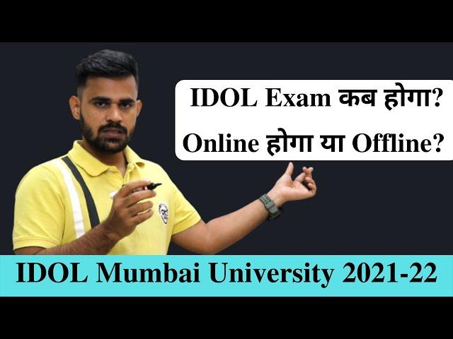 IDOL exam date 2021- 22 | | IDOL Exam Online or Offline? | IDOL Mumbai University