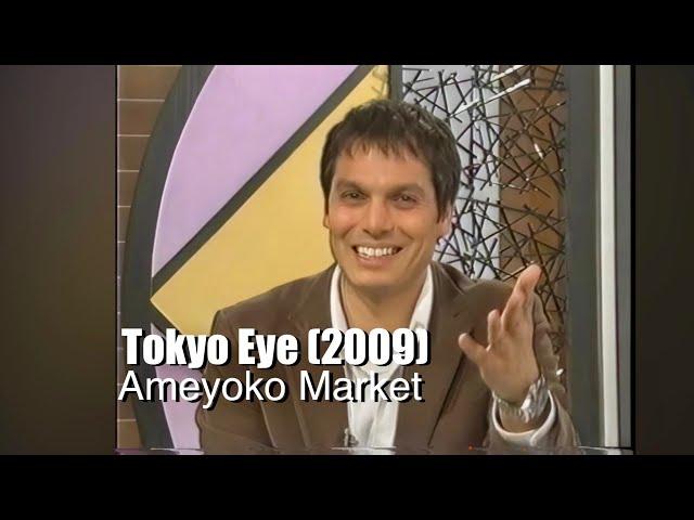 Tokyo Eye #116 | Ameyoko Market (2009 NHK World)