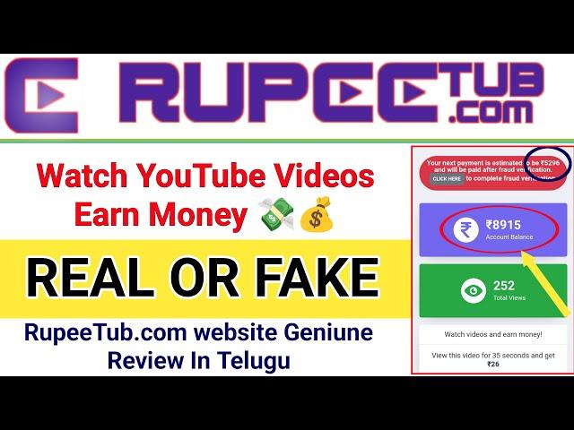 Rupeetub.com website is Real or Fake in telugu | Rupeetub Geniune Review in Telugu | Payment Proof