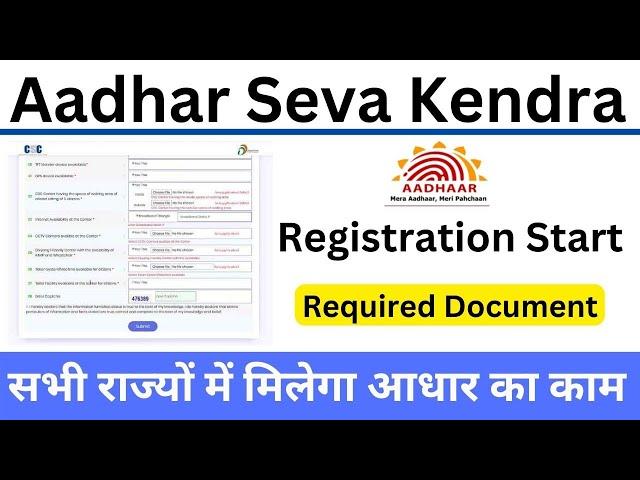 CSC Aadhar UCL Registration and Approval Process - 2022 || csc adhar ucl registration status