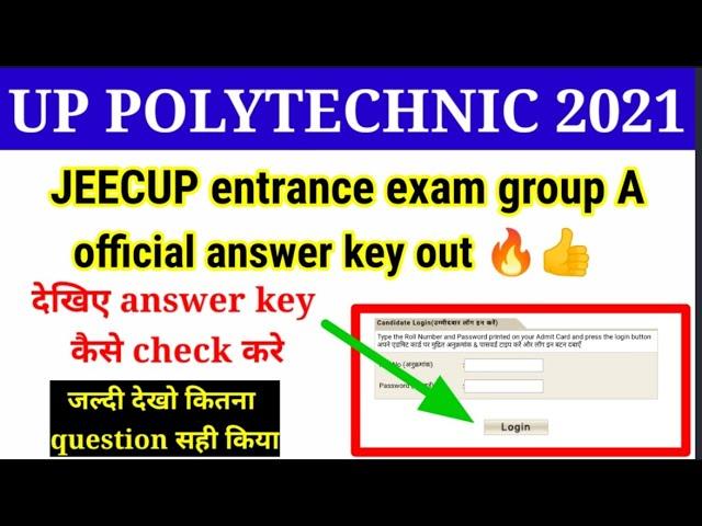 #Jeecup entrance exam official answer key out | up polytechnic entrance exam answer key kaise dekhe