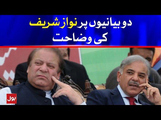 Nawaz Sharif in Action | Vote Ko Izzat Do | Breaking News