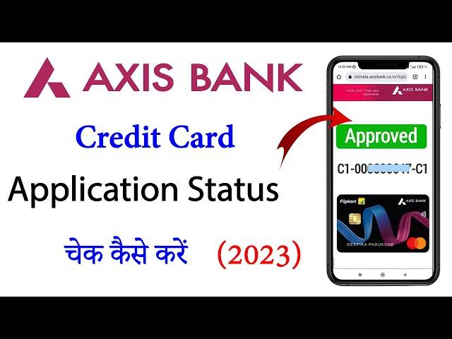 axis bank credit card status check || axis bank credit card Application status check कैसे करें  2023