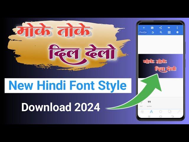 DG calligraphy font 42 || Hindi font download  || #virendratechofficial2.0