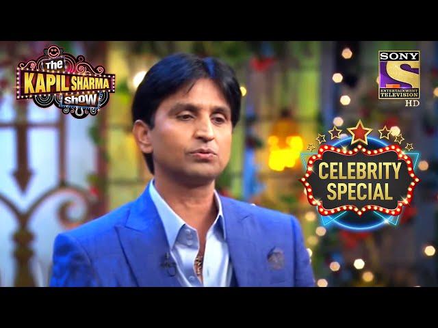 Kumar Vishwas की शायरी ने समा बाँधा! | The Kapil Sharma Show S1 | Paresh Rawal |Celebrity Special