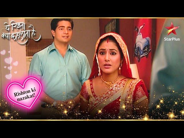 Akshara का necklace हुआ गायब! | Full Ep. 213 - 217 | Yeh Rishta Kya Kehlata Hai