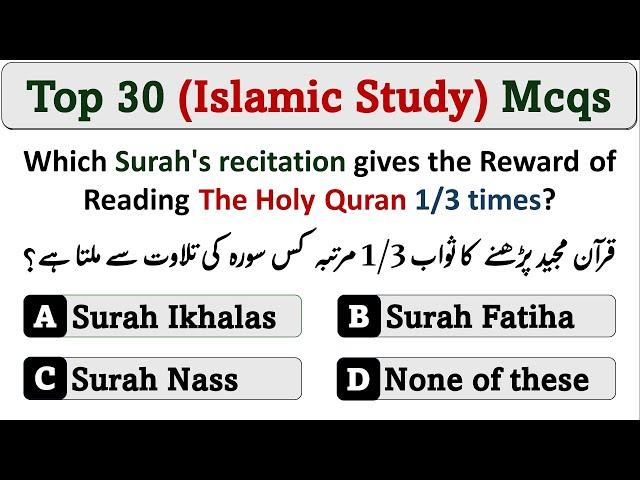 Top 30 Islamic Study Mcqs for Competitive exams 2024 | #ppsc #asf #sst #iba #nts #fpsc