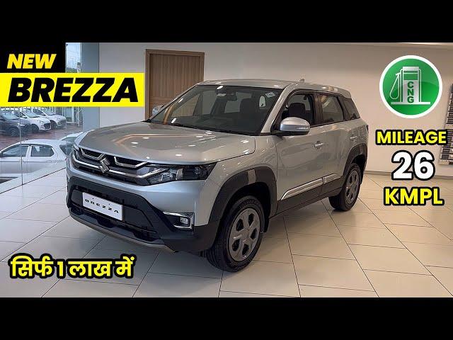 New Maruti Brezza Lxi CNG 2024 | Brezza Urbano Edition only available for Lxi Petrol