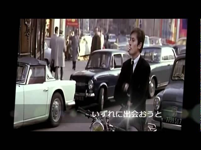 Alain Delon - Goddess ("女神"- Julie-沢田研二 Kenji Sawada) with lyrics