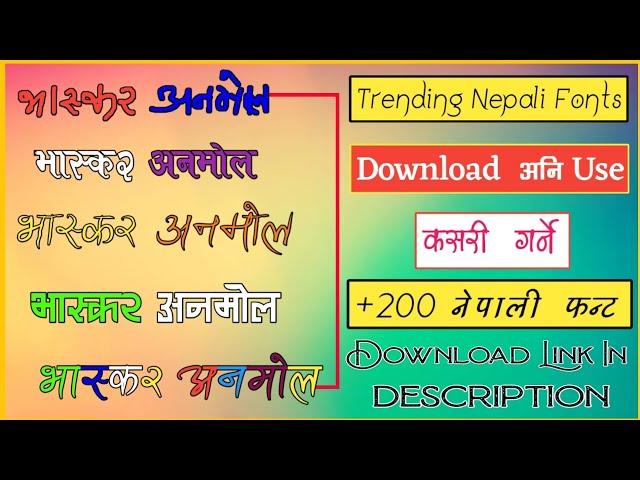 How To Download Nepali Fonts | Nepali Font | How To Use Nepali Fonts | Nepali Font Download | Font |