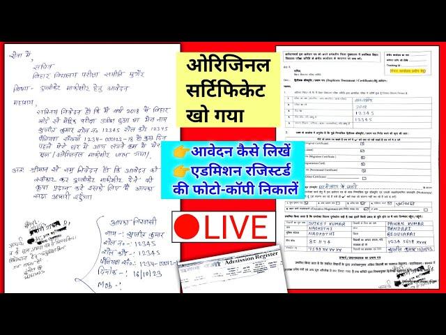 marksheet kho jane par application kaise likhe | marksheet kho jane par kya kare | marksheet