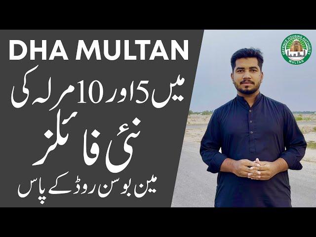 DHA MULTAN 5-Marla Affidavit Files | Sector E 5 & 10 Marla New Category