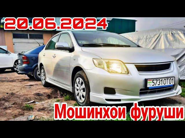 Мошинхои фуруши Душанбе 20.06.2024. Opel Astra F Toyota Corolla Axio Prius  Mercedes .........