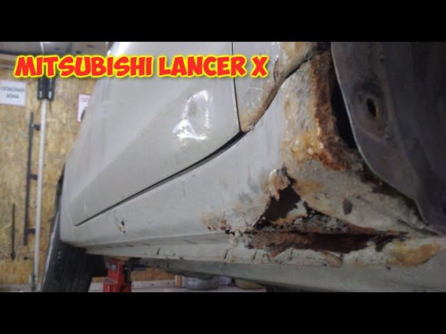 Mitsubishi Lancer X. Замена и окрас порогов, крыльев.