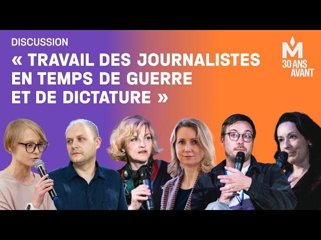 Discussion « Travail des journalistes russes et internationaux en temps de guerre et de dictature »