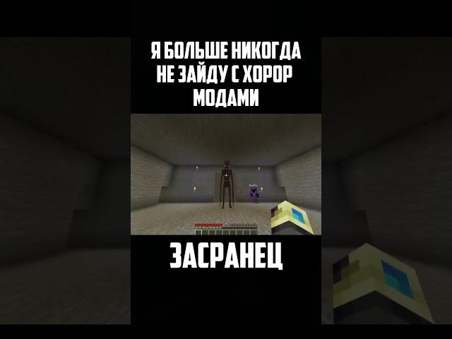 Забулил Хоррор Скримера, Cave Dweller #minecraft #minecraftmemes