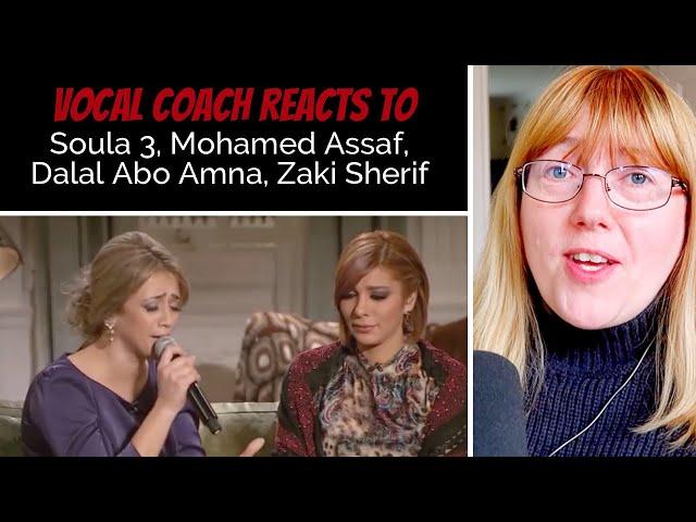 Vocal Coach Reacts to Soula 3 with Mohamed Assaf, Dalal Abo Amna & Zaki Sherif