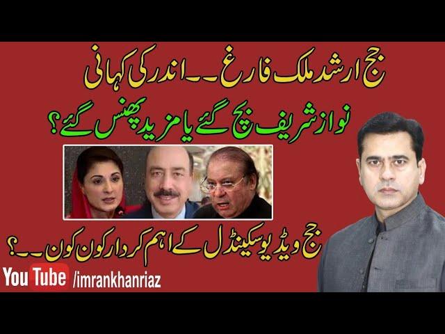 4 July 2020 Judge Arshad Malik video scandal and Nawaz Sharif case.