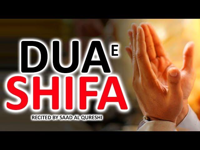 DUA E SHIFA TO CURE HEALTH, DISEASE, ILLNESS, SICKNESS