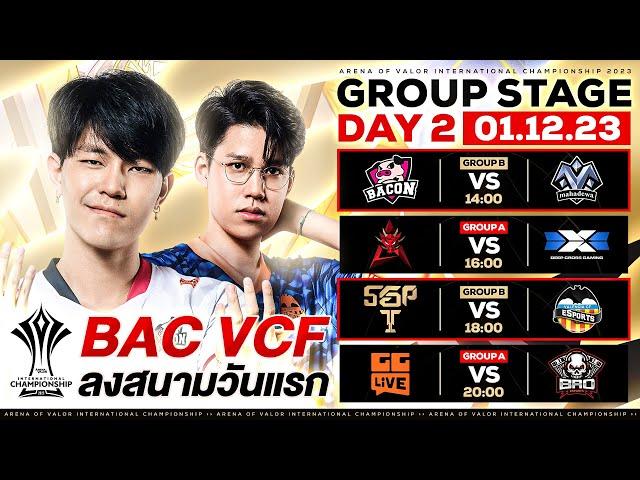 การแข่งขัน RoV ระดับนานาชาติ AIC 2023 รอบ Group Stage วันที่ 2