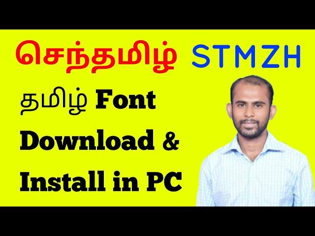 செந்தமிழ்/STMZH தமிழ் FONTS ஐ கணினியில் download and install செய்வது எப்படி?